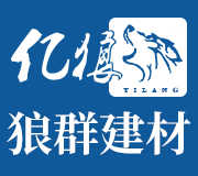 西安狼群建材有限公司