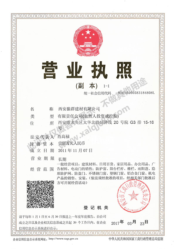 營(yíng)業(yè)執(zhí)照