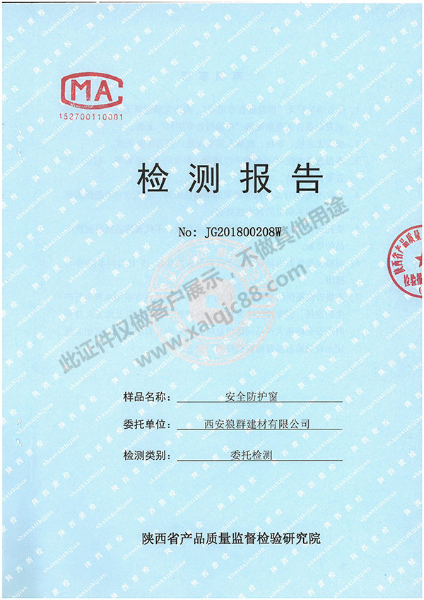 檢測(cè)報(bào)告