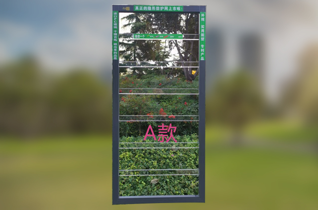 多功能隱形防護窗-A款