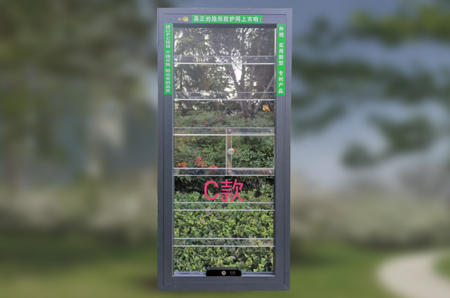 多功能隱形防護窗-C款