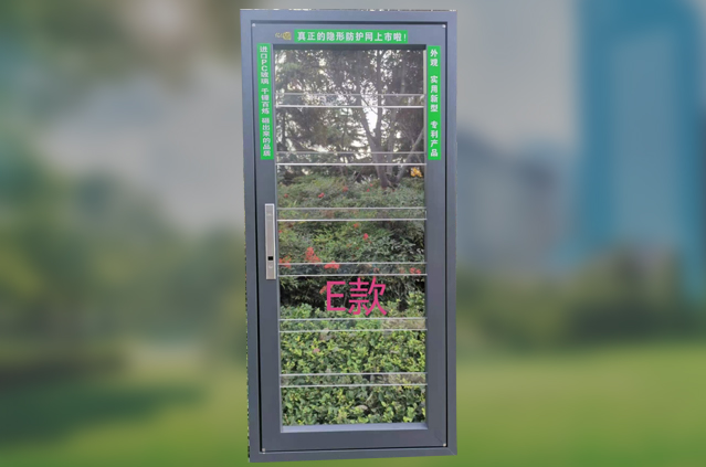 多功能隱形防護窗-E款